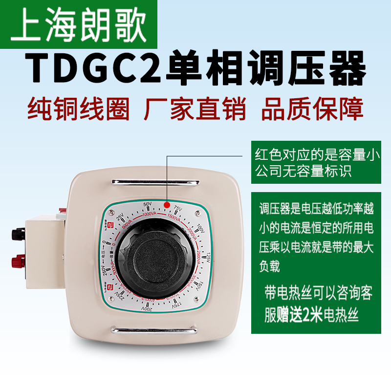 接触式调压器220V单相自耦5KW交流电源数显0-250V可调变压器5000W