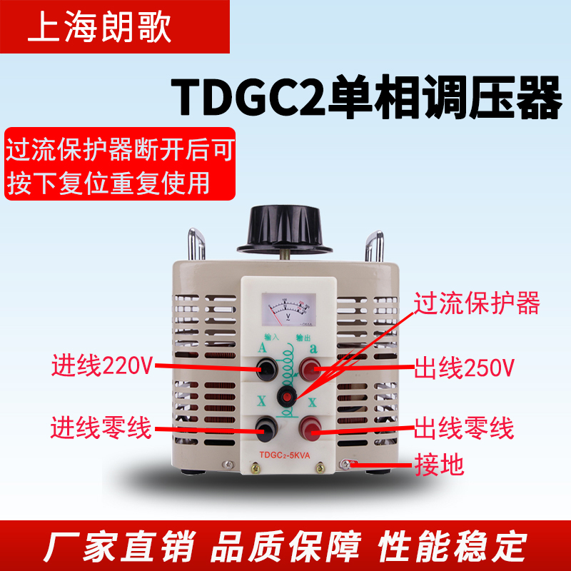 全铜调压器220V单相接触式自耦TDGC2-500W交流电源0-250V可调小型-图1