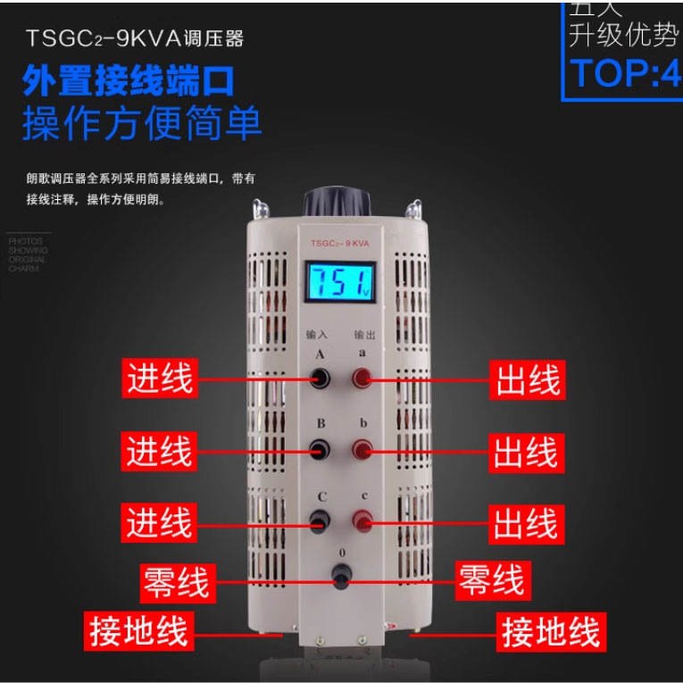 三相调压器380V交流电流TSGC2-9KVA数显0-750V升压可调变压器15KW