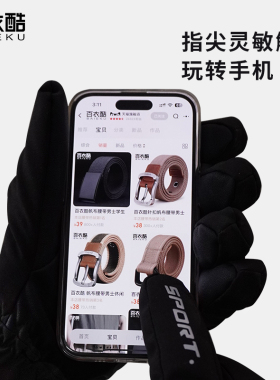 百衣酷男士加厚骑行冬季保暖手套