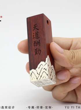 瑜逸棠纯银紫檀木印章定情信物