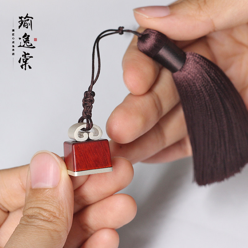 瑜逸棠银饰项链女吊坠七夕情侣定情信物紫檀定制刻字印章古风礼物,淘宝优惠券,粉丝福利购,淘宝优惠卷