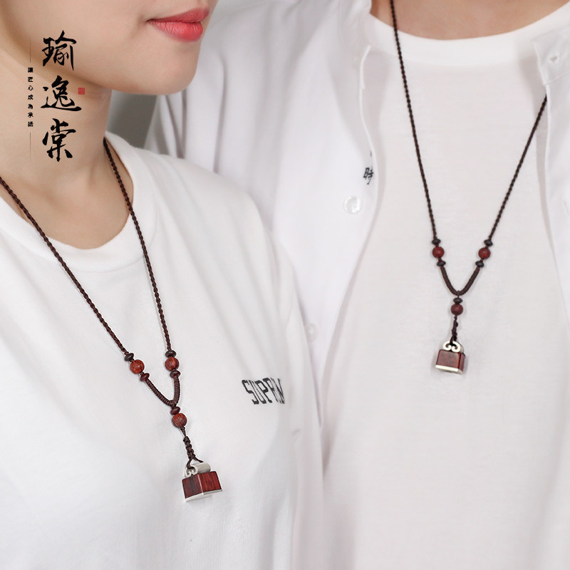 瑜逸棠银饰项链女吊坠七夕情侣定情信物紫檀定制刻字印章古风礼物,淘宝优惠券,粉丝福利购,淘宝优惠卷