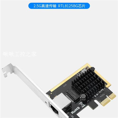 瑞昱PCIE2.5g网卡 8125BG有线网口台式机高速电竞-图2