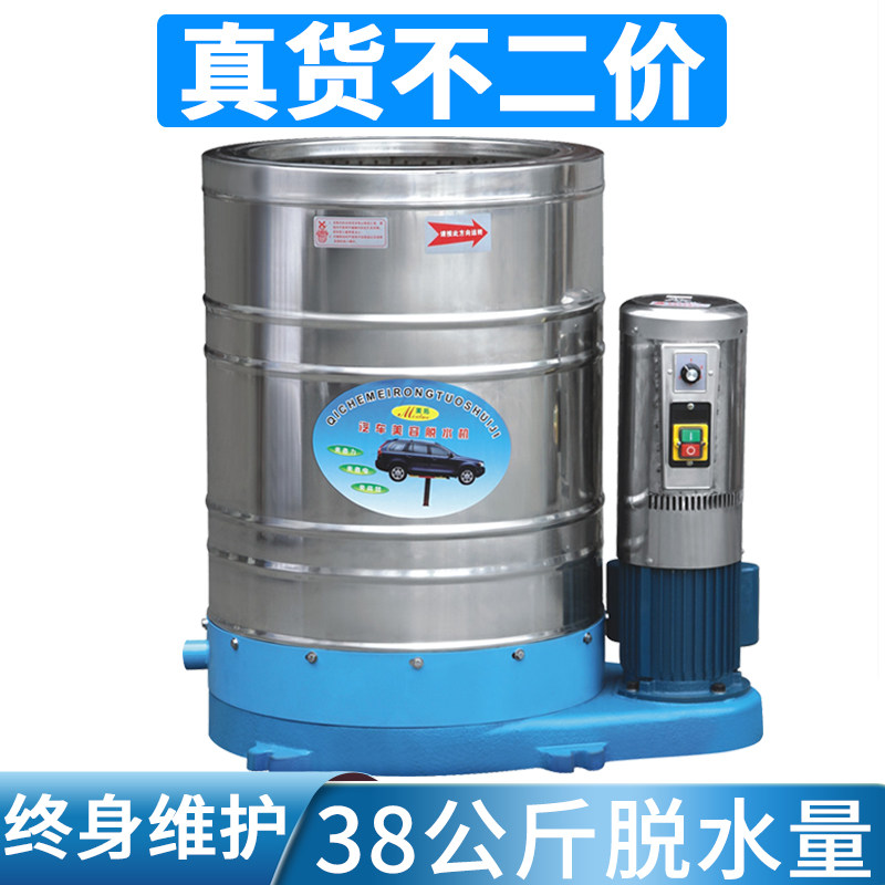 脱水机商用洗车甩干机不锈钢甩干桶工业用汽车美容专用脚垫脱水桶,淘宝优惠券,粉丝福利购,淘宝优惠卷