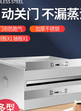 加厚肠粉粉撑蒸箱商用一抽一份摆摊不锈钢托盘抽屉蒸柜自动门柜式