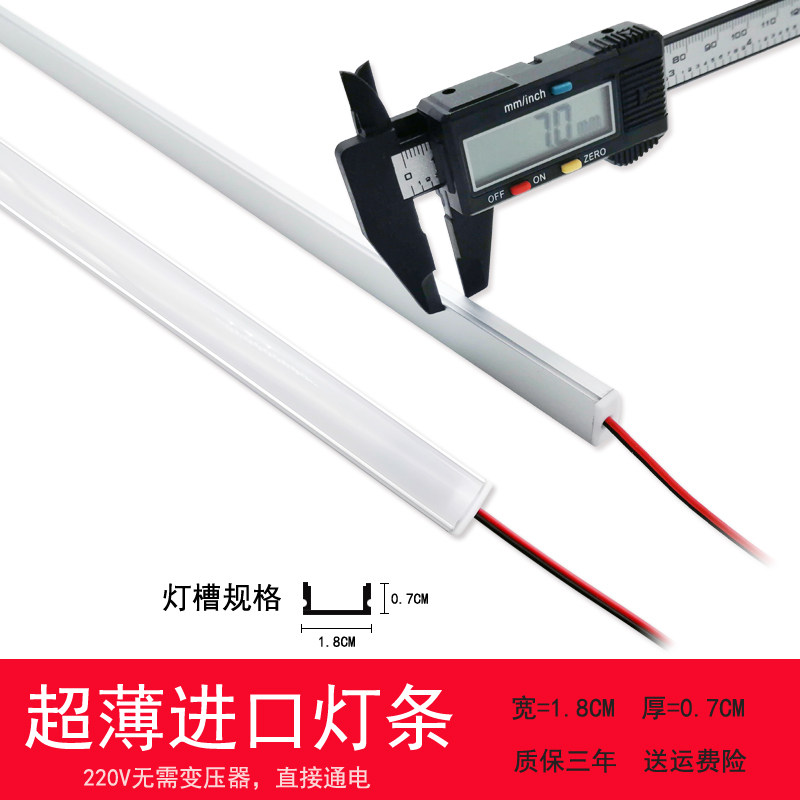 超薄LED220V硬灯条长条灯带改造灯货架衣柜灯酒柜橱柜灯展柜灯管,淘宝优惠券,粉丝福利购,淘宝优惠卷