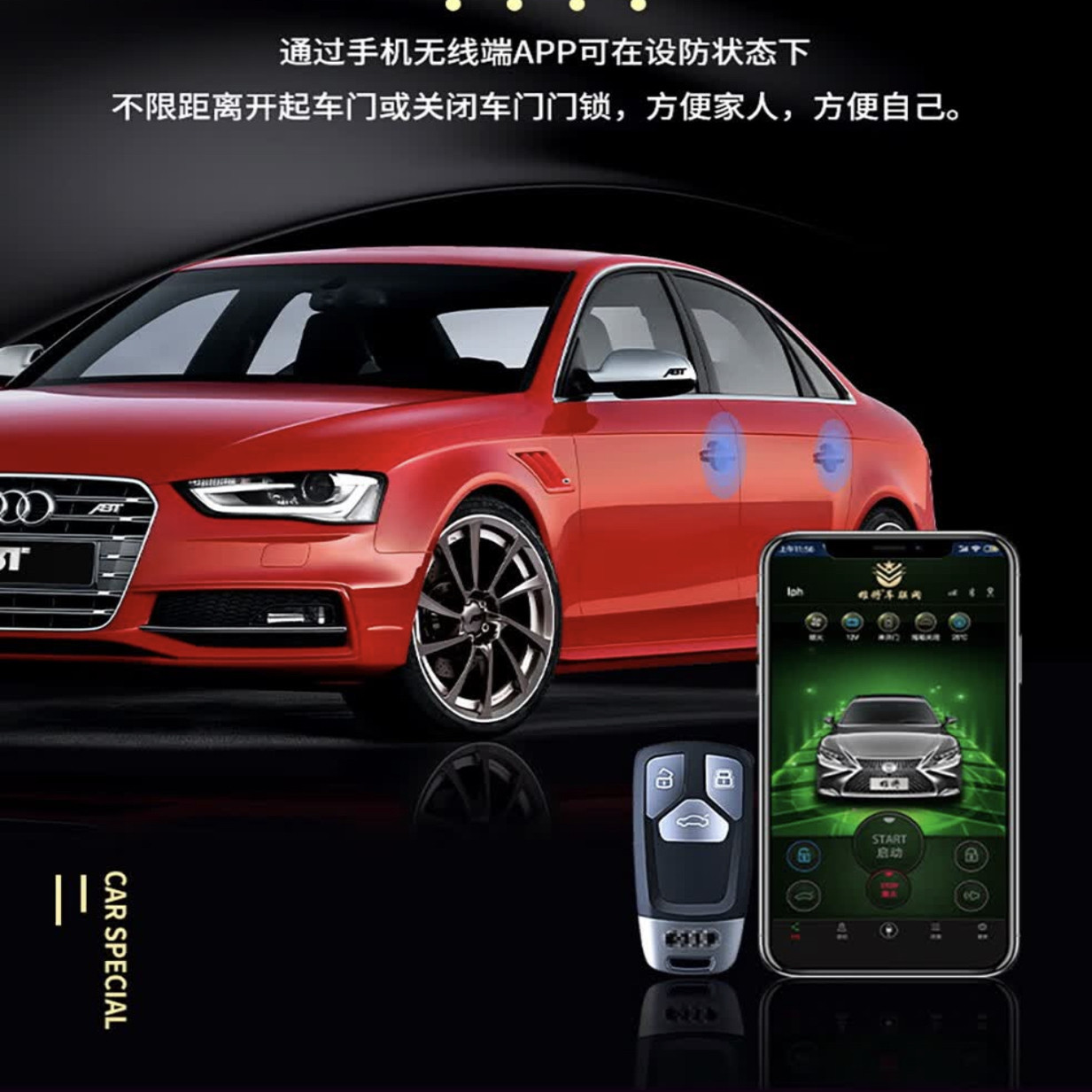 适用奥迪Q3Q5Q7A4A5A6无钥匙进入手机蓝牙控车远程启动手机车钥匙 - 图0