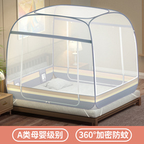 Bed nets Home 2023 New-free mounting bracket Folding Mongolia Pack Anti-fall children Back to bottom bed Bamboo Hat 1 m 5