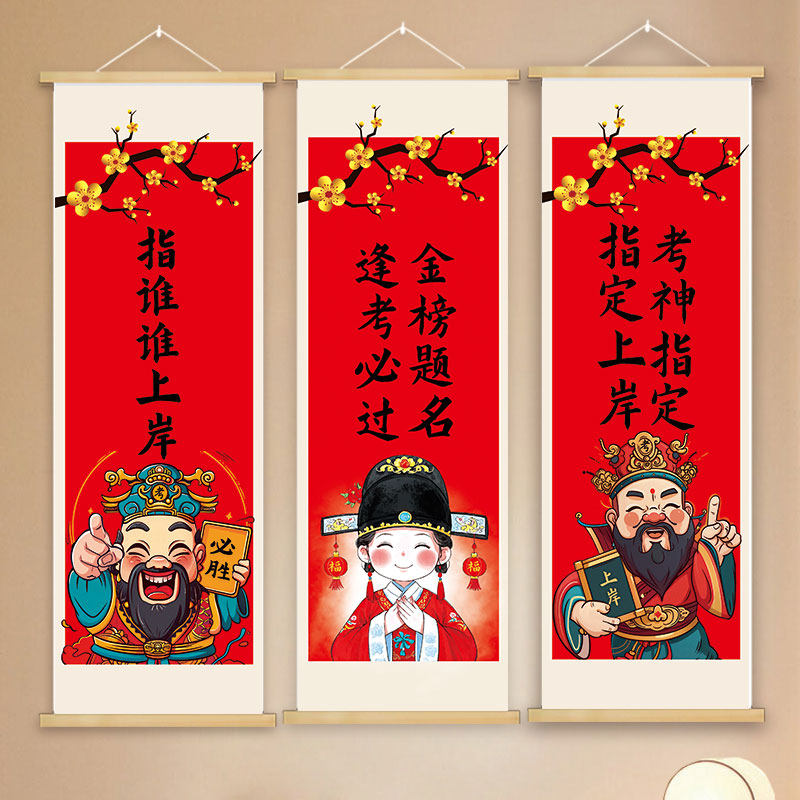 2026新年元旦学习励志班级布置教室装饰文化墙贴标语中考初三小学,淘宝优惠券,粉丝福利购,淘宝优惠卷