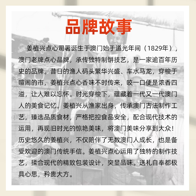 御庄园集团姜植兴紫菜凤凰卷办公室休闲零食下午茶蛋卷饼干点心