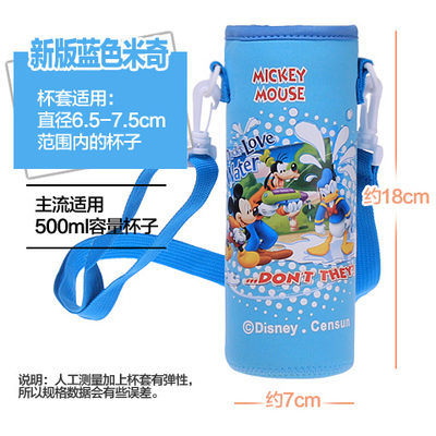 迪士尼儿童保温杯杯套水杯套带背带提绳水壶保护套通用350-500ml