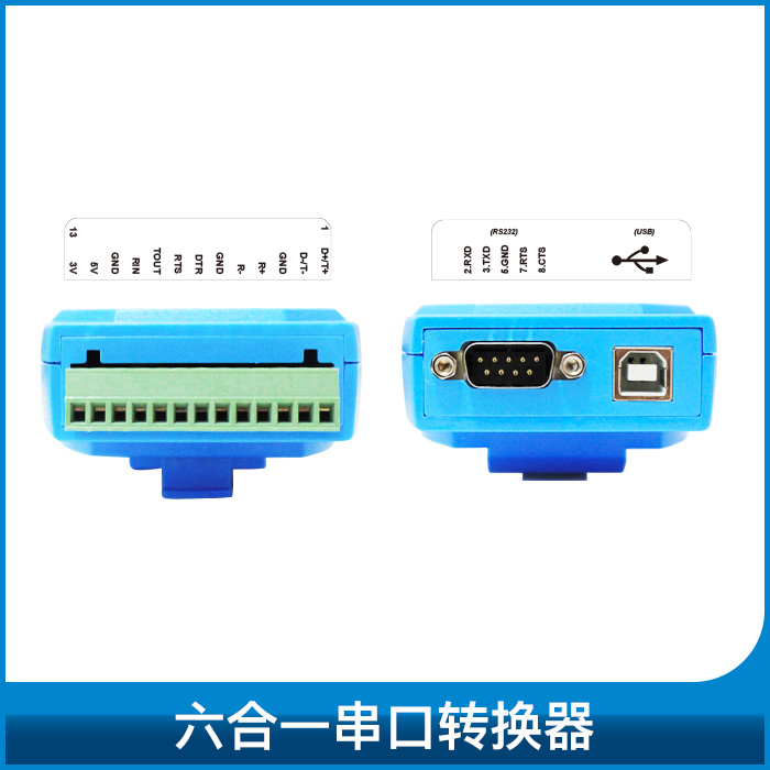 YN45六61合一串口模块CP2102 USB/485/422/232/TTL互转串口COM - 图0