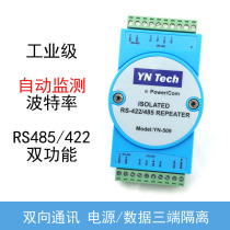 YN509 Industrial Grade Optoelectronics Isolated RS485 repeaters RS485 422 Signal amplification Utai ut509