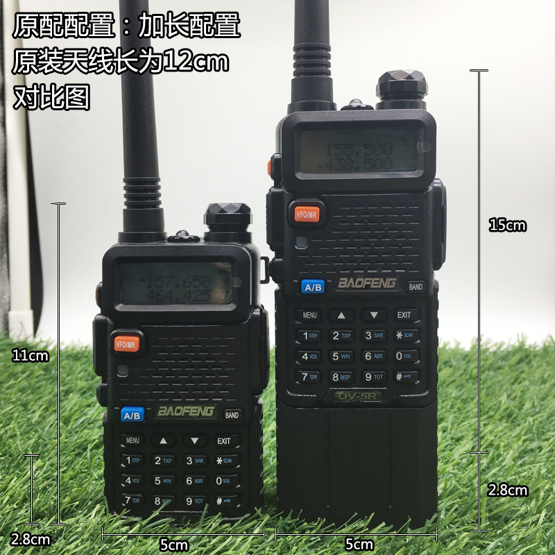 宝锋UV-5R加长版对讲5W手持机加大电池uv-5r长电池3800mAh自驾游 - 图0