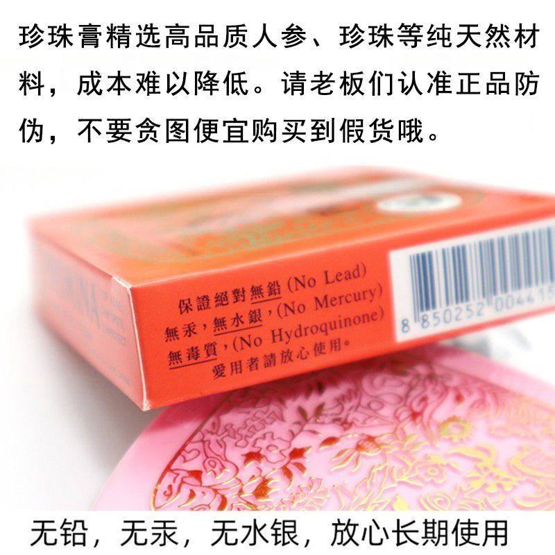 泰国PROMINA保美雅人参珍珠膏贵妇膏面霜素颜霜遮瑕隔离打底75版,淘宝优惠券,粉丝福利购,淘宝优惠卷