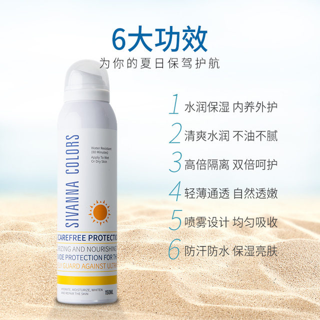 Thai direct mail authentic Sivina seaweed protective spray