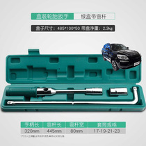 Applicable Huatai Baoligutka Car Load Tire Wrench Labor-saving Disassembly Tool Change Spare Tire Sleeve Suit