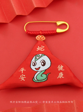 十二生肖款免缝三角形福袋空袋子