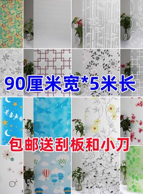 洗手间玻璃贴纸窗户磨砂膜防偷窥
