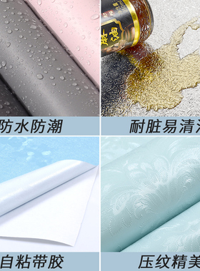 墙纸自粘宿舍桌贴防水厨房防油