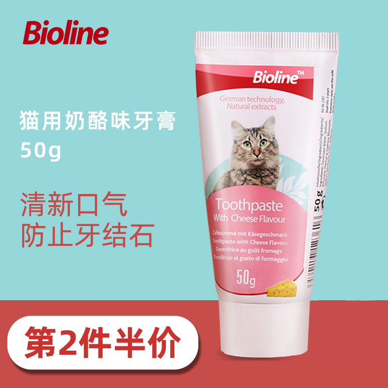 宠物狗狗牙膏猫咪牙膏猫牙膏除口臭预防牙结石刷牙猫牙刷套装用品 - 图0