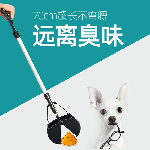狗狗拾便器捡狗便神器铲屎捡屎遛狗捡屎夹宠物铲屎官狗便捡拾器犬 - 图0