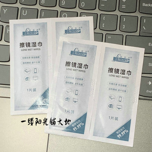 不打烊 菲灵芝清香速干擦屏擦镜湿纸巾160片手机平板电脑相机眼镜 - 图1