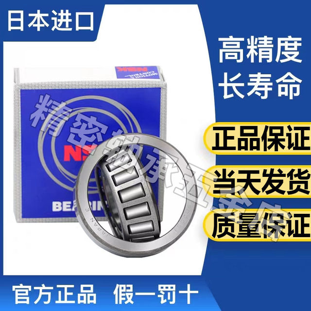 Dongfeng 150250400 imported anti-shake tapered bearing