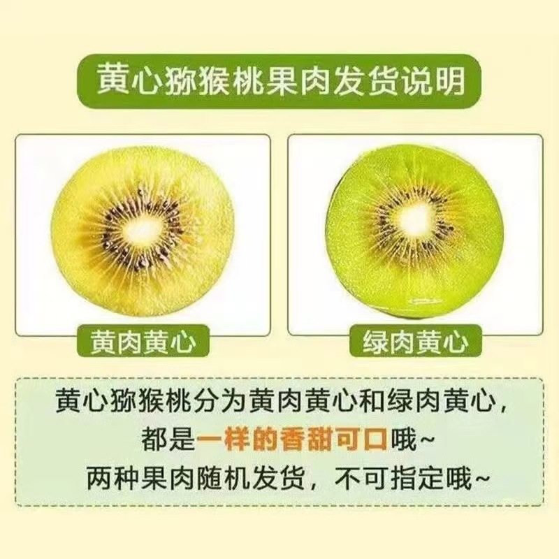 四川河南黄心猕猴桃早期绿肉g3黄心奇异果包邮新鲜猕猴桃,淘宝优惠券,粉丝福利购,淘宝优惠卷