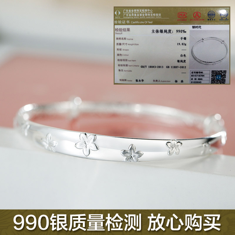 银时代樱花手镯女 足银饰品韩版时尚气质简约镯子母亲节礼物 S990 银时代樱花手镯女 足银饰品韩版时尚气质简约镯子母亲节礼物 S990
