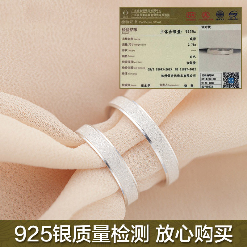 银时代磨砂情侣款纯银简约刻字对戒 银时代饰品戒指/指环