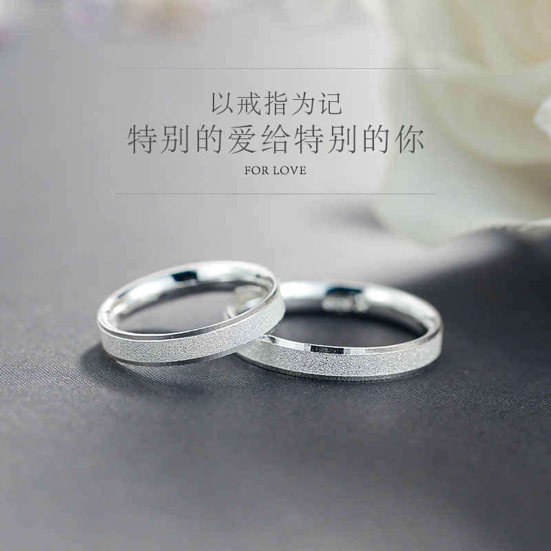 银时代磨砂情侣款纯银简约刻字对戒 银时代饰品戒指/指环