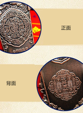 本命年大将军十二生肖牌