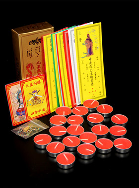 十二生肖本命年燃灯锦囊