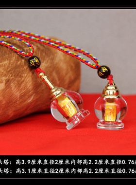 台湾水晶佛塔可打开项链嘎乌盒