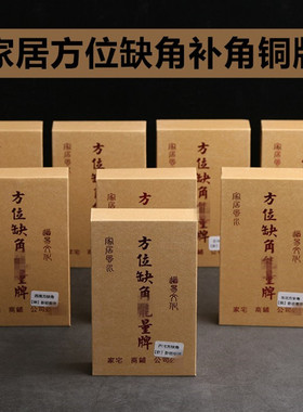 彩绘房屋缺角金木水火土八卦牌