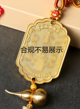 新款金葫芦纯铜六帝钱挂件五路财神令本命年檀香粉挂牌汽车挂件饰