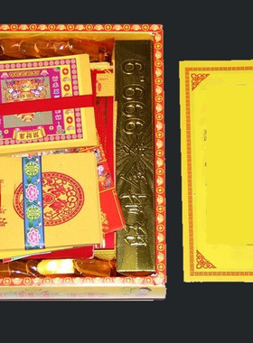 烫金套盒五路胡黄常平安金三官大帝时来太岁套装方盒