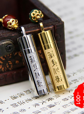 防水钛钢楞言饰品可打开吊坠
