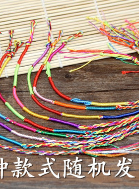 民族端午节手绳脚链五色线