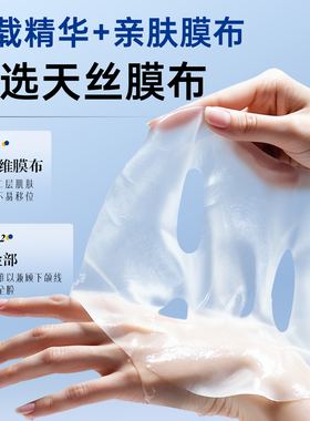 丽雅博氏生物素白藜芦醇嫩亮面膜 修护补水焕颜提亮靓肤莹润保湿