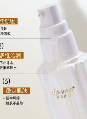 丽雅博氏神经酰胺精华 皮肤屏障红血丝 玫瑰脸红烫 敏感肌可用