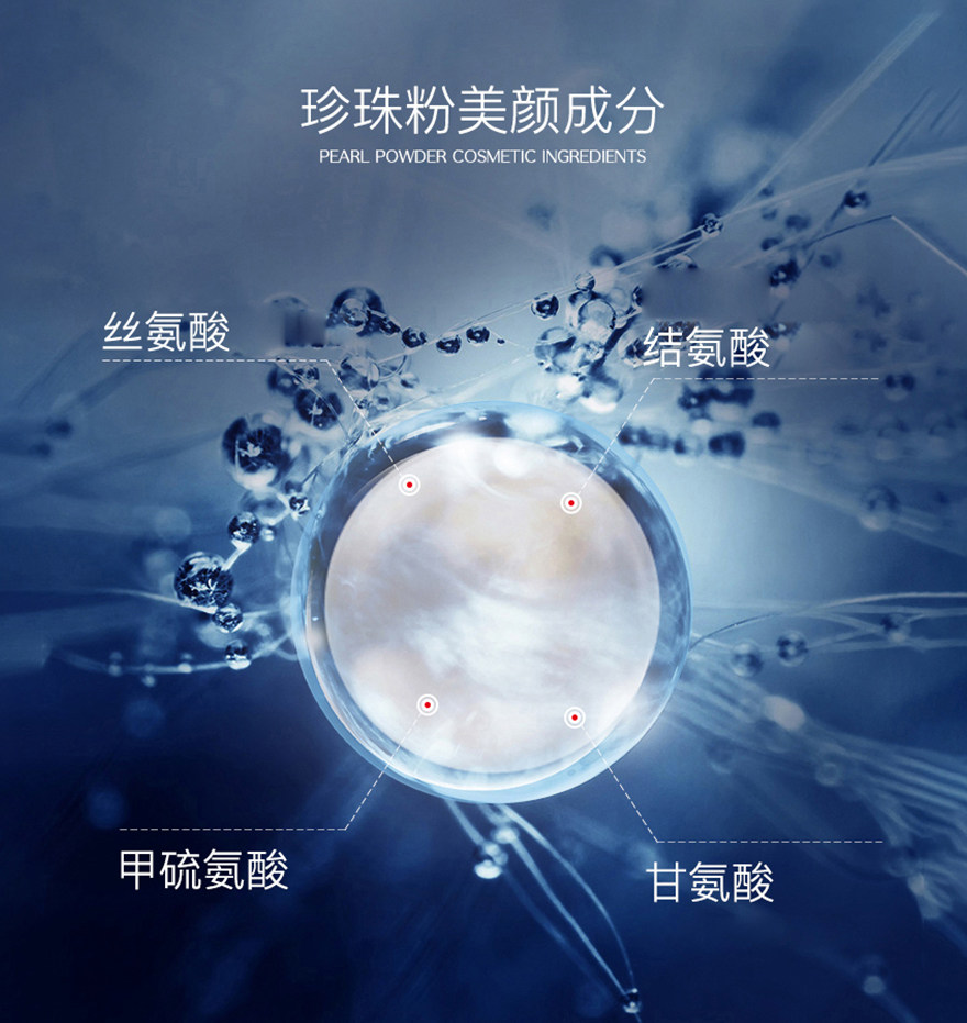 长生鸟纯2000目细度外用添加珍珠粉 长生鸟fenix涂抹面膜