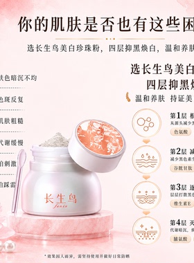诸暨纯珍珠粉西施白美白淡斑