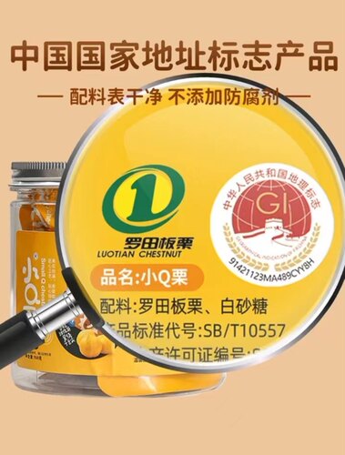 栗弘 小Q栗 甘栗仁 板栗仁休闲零食即食熟栗子罗田板栗特产坚果干 - 图1