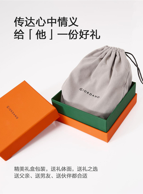 Giordano二层牛皮自动扣皮带