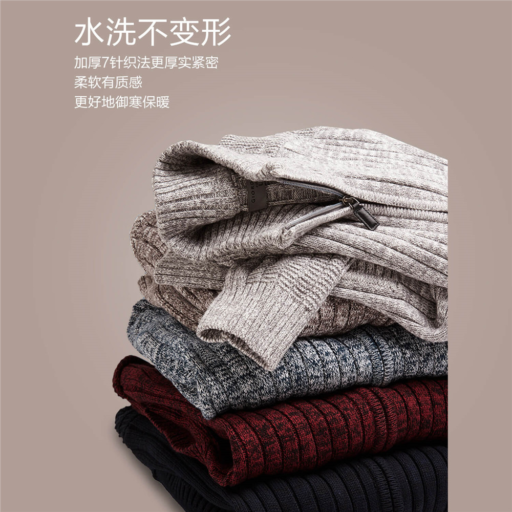 佐丹奴可机洗针织衫男装加厚针织开衫复古立领针织外套男01054783,淘宝优惠券,粉丝福利购,淘宝优惠卷