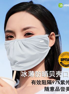 可水洗冰丝护眼角防晒口罩立体透气遮阳全脸防紫外线面罩