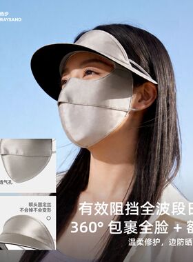 100%桑蚕丝真丝防晒面罩黑胶帽檐全脸术后口罩脸基尼风吹不翻